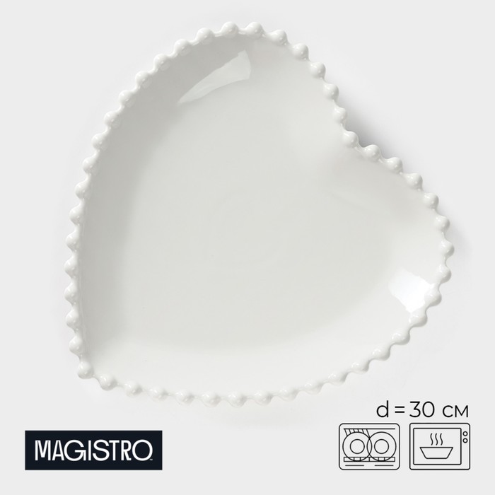Тарелка фарфоровая Magistro «Сердце», d=30 см, цвет белый - Фото 1