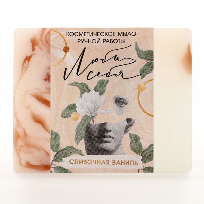 Мыло для рук «Люби себя», 100 г, аромат сливочной ванили, BEAUTY FOX - Фото 1
