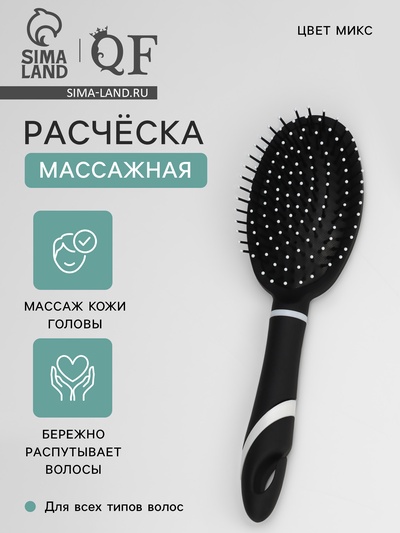 Расчёска массажная, 6.5×25(±1) см, МИКС