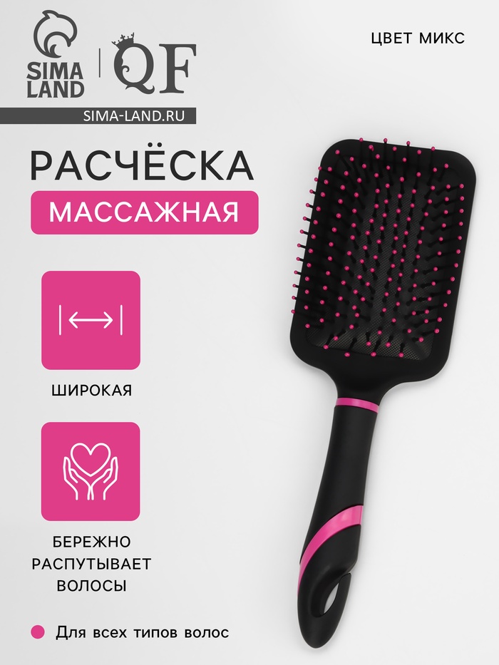 Расчёска массажная, широкая, 8×26(±1) см, МИКС - Фото 1
