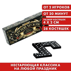 Домино «Крутой мужик»
