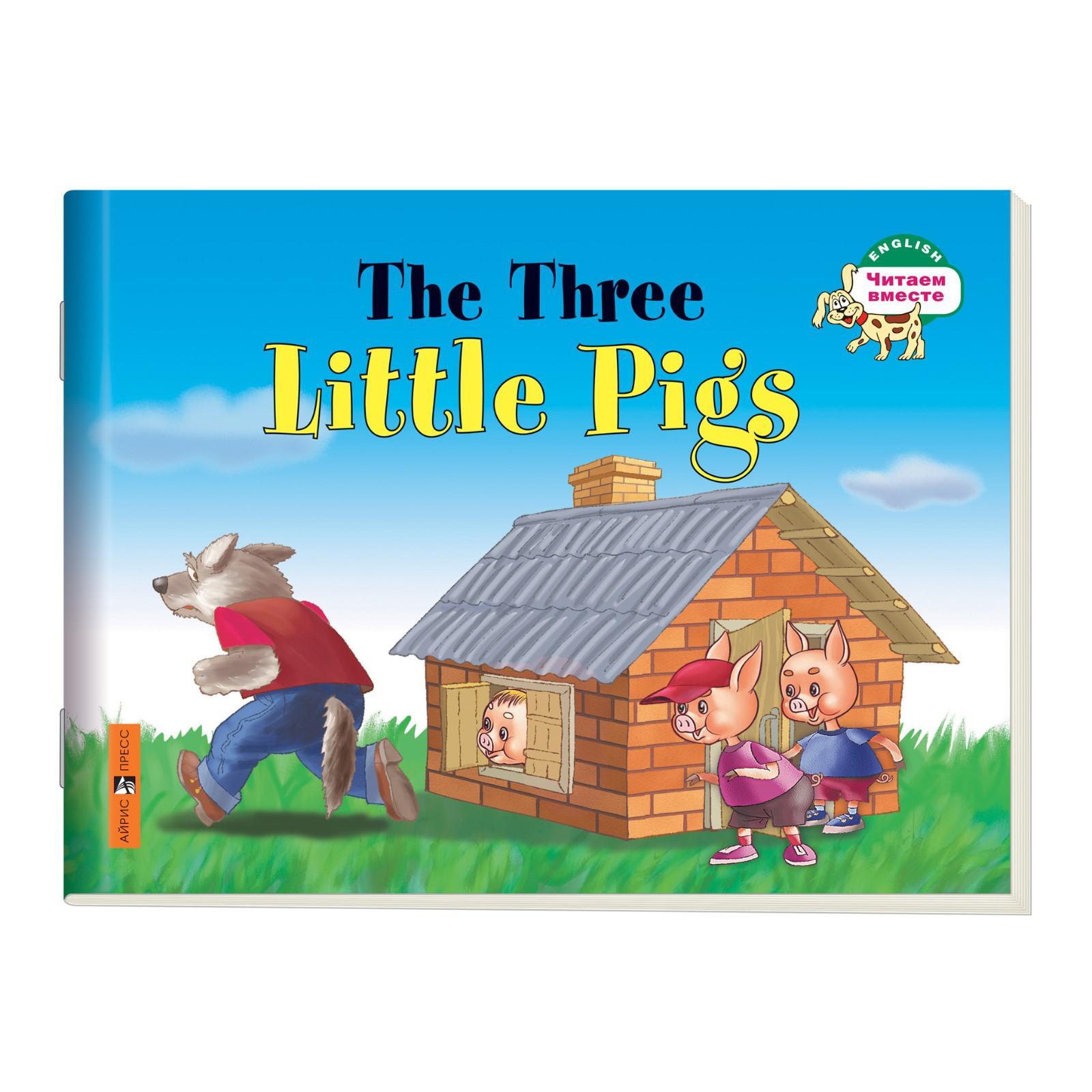 Foreign Language Book. Три поросенка. The Three Little Pigs. (на английском  языке). Наумова Н. А. (7044807) - Купить по цене от 76.00 руб. | Интернет  магазин SIMA-LAND.RU