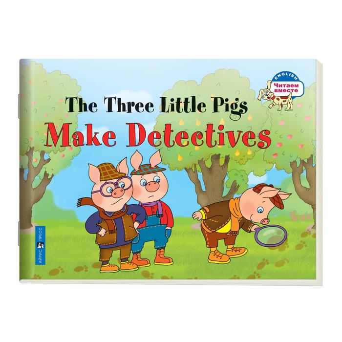 Foreign Language Book. Три поросенка становятся детективами. The Three Little Pigs Make - Фото 1