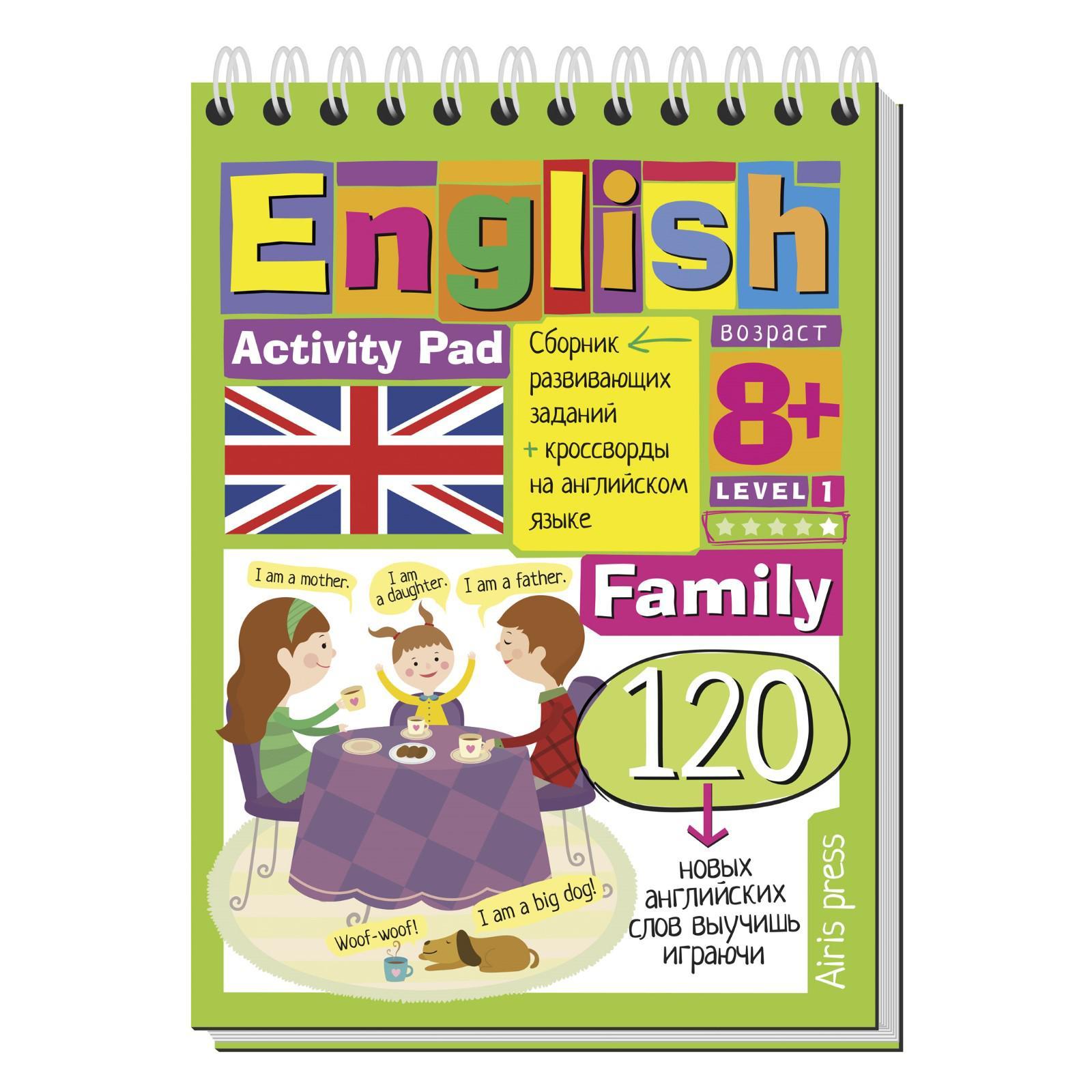 English Семья (Family) Уровень 1 (7044891) - Купить по цене от 100.00 руб.  | Интернет магазин SIMA-LAND.RU