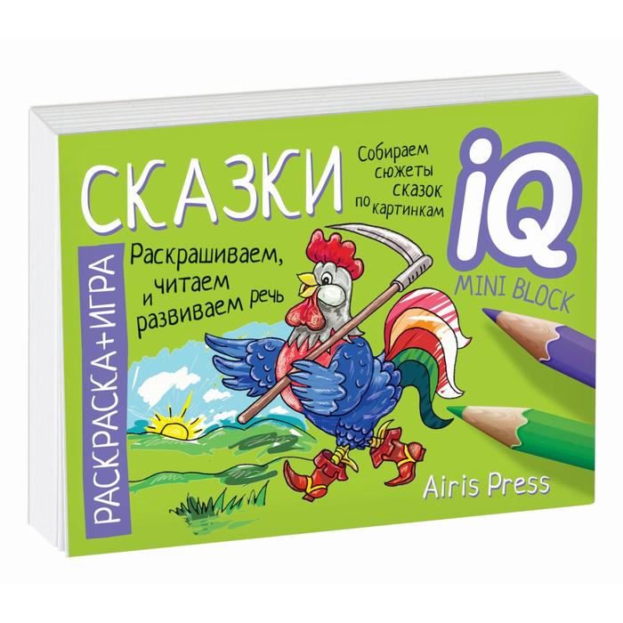 Готовимся к школе Сказки Куликова Е Н Самусенко О А 38₽