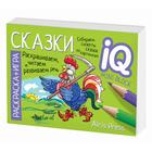 Готовимся к школе. Сказки. Куликова Е. Н., Самусенко О. А. - Фото 5