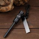 Огниво туристическое «Искра», 12×2 см, брелок, с компасом - Фото 1