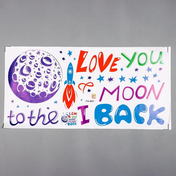 Наклейка пластик интерьерная цветная "Луна и ракета" 30х60 см - фото 1907244448