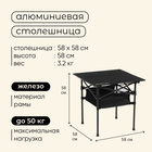 Стол туристический Maclay, 58×58×58 см, с органайзером, цвет чёрный - Фото 3