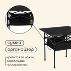 Стол туристический Maclay, 58×58×58 см, с органайзером, цвет чёрный - Фото 5