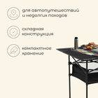 Стол туристический Maclay, 82х80х69 см, с органайзером, цвет чёрный 6870890 Стол туристический Maclay, 82х80х69 см, с органайзером, цвет чёрный 6870890