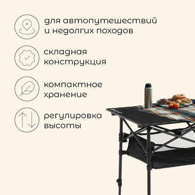 Стол туристический Maclay, 95×55×50/74 см, с органайзером, чёрный