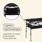 Стол туристический Maclay, 95×55×50/74 см, с органайзером, чёрный - Фото 4