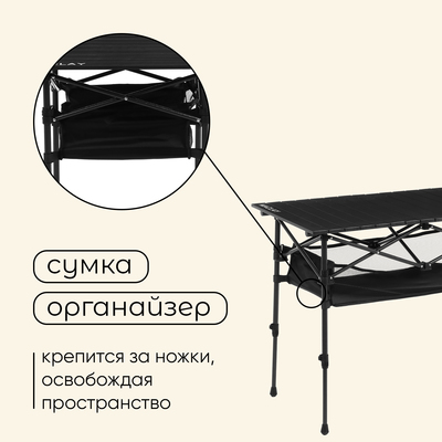 Стол туристический Maclay, 95×55×50/74 см, с органайзером, чёрный