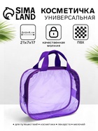 Косметичка-сумка на молнии для бассейна, с ручками, фиолетовая - Фото 1