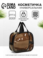 Косметичка-сумка на молнии для бассейна, большая, с ручками, прозрачная/коричневая - Фото 4