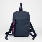 Рюкзак школьный из текстиля на молнии TEXTURA, 3 кармана, цвет тёмно-синий - фото 318538967