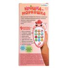 Уценка Музыкальный телефон «Крошка-Моркошка», свет, звук, МИКС - Фото 5