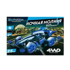 УЦЕНКА (помята упаковка) Электронный конструктор «Ночная молния», 4WD - Фото 2
