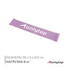 Фитнес-резинка ONLYTOP, 30×5×0.11 см, нагрузка 10 кг, цвет МИКС - Фото 1