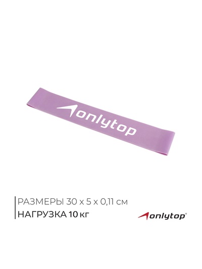 Фитнес-резинка ONLYTOP, 30×5×0.11 см, нагрузка 10 кг, МИКС