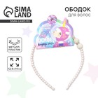 Ободок для волос «Космос внутри тебя» жемчужный - Фото 1