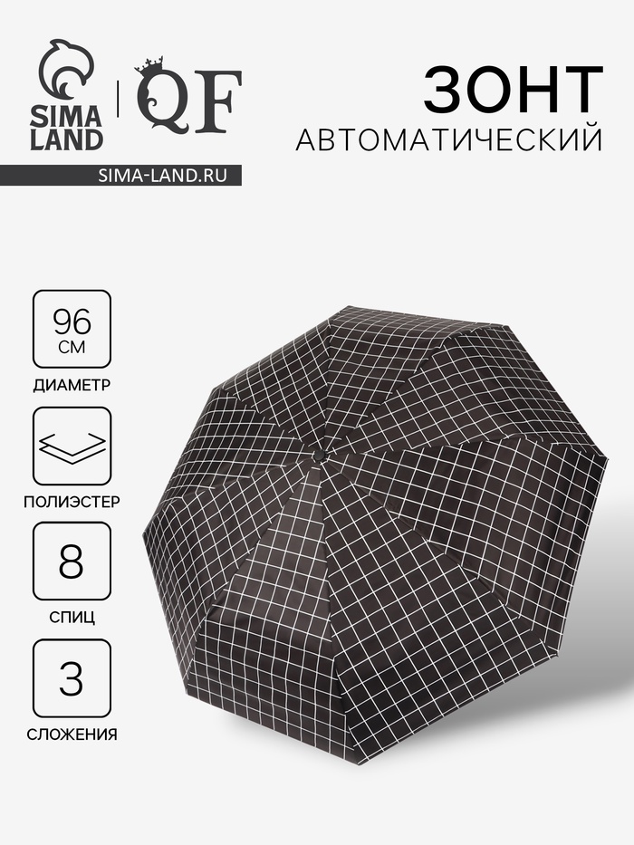 Зонт автоматический Carbriet, ветроустойчивый, 3 сложения, 8 спиц, R=48/55 см, d=96 см, чёрный - Фото 1