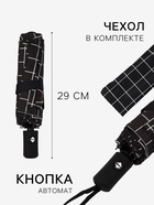 Зонт автоматический Carbriet, ветроустойчивый, 3 сложения, 8 спиц, R=48/55 см, d=96 см, чёрный - Фото 2