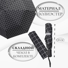 Зонт автоматический «Carbriet», ветроустойчивый, 3 сложения, 8 спиц, R = 48 см, цвет чёрный - Фото 3