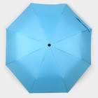 Зонт автоматический «Однотонный», 3 сложения, 8 спиц, R = 48 см, цвет МИКС - фото 9320847