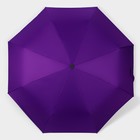 Зонт автоматический «Однотонный», 3 сложения, 8 спиц, R = 48 см, цвет МИКС - фото 9194110