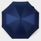 Зонт автоматический «Однотонный», 3 сложения, 8 спиц, R = 48 см, цвет МИКС - фото 9194113