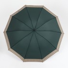 Зонт механический «Матрикс», 4 сложения, 10 спиц, R = 53 см, цвет МИКС - Фото 8
