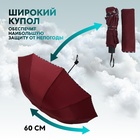 Зонт механический «Aлистер», 4 сложения, 10 спиц, R = 52 см, цвет МИКС - Фото 3