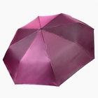 Зонт автоматический «Хамелеон», 3 сложения, 8 спиц, R = 47 см, цвет МИКС - Фото 7