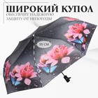 Зонт полуавтоматический «Дождливый день», 3 сложения, 8 спиц, R = 49 см, цвет МИКС - фото 9241512