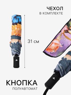 Зонт полуавтоматический «Дождливый день», 3 сложения, 8 спиц, R=49/55 см, d=98 см, МИКС