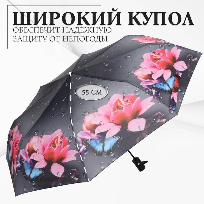 Зонт полуавтоматический «Дождливый день», 3 сложения, 8 спиц, R = 49 см, цвет МИКС - фото 1885171777