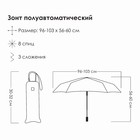 Зонт полуавтоматический «Дождливый день», 3 сложения, 8 спиц, R = 49 см, цвет МИКС - фото 9320850