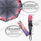 Зонт полуавтоматический «Дождливый день», 3 сложения, 8 спиц, R = 49 см, цвет МИКС - фото 9241516