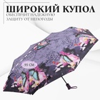 Зонт автоматический «Olivia», эпонж, 3 сложения, 8 спиц, R = 47 см, цвет МИКС - Фото 2