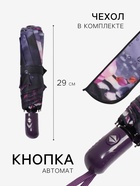 Зонт автоматический Olivia, эпонж, 3 сложения, 8 спиц, R=47/55 см, d=94 см, МИКС - Фото 2