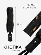 Зонт автоматический «Перья», ветроустойчивый, 3 сложения, 8 спиц, R=48/55 см, d=96 см, МИКС - Фото 2