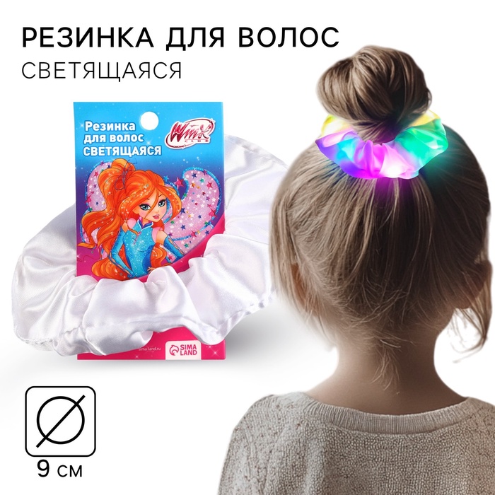 Резинка для волос светящиеся, атласная, ВИНКС - Фото 1