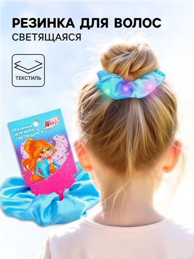 Резинка для волос светящаяся «Сверкай», голубая, WINX
