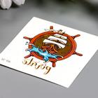 Переводная тату цветная «Корабль и штурвал», временная татуировка, 6×6 см - Фото 2