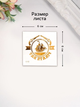 Переводная тату на тело золото «Корабль и револьверы», флеш, 6?6 см (комплект 10 шт)