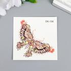 Татуировка на тело цветная "Акварельная бабочка" 6х6 см - Фото 1