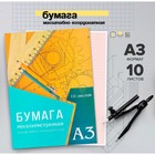 Бумага масштабно-координатная А3 10 листов Calligrata, оранжевая сетка - Фото 1