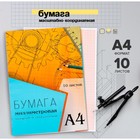 Бумага масштабно-координатная А4 10 листов Calligrata, оранжевая сетка - Фото 1